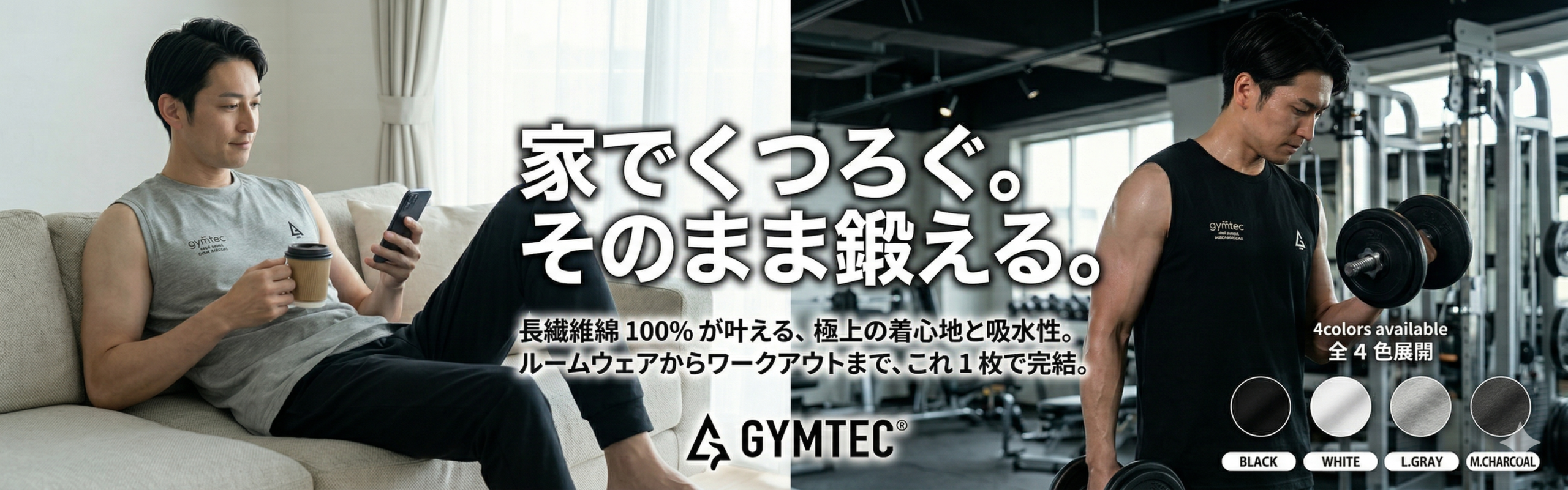 アパレル企画・グラフィック作成